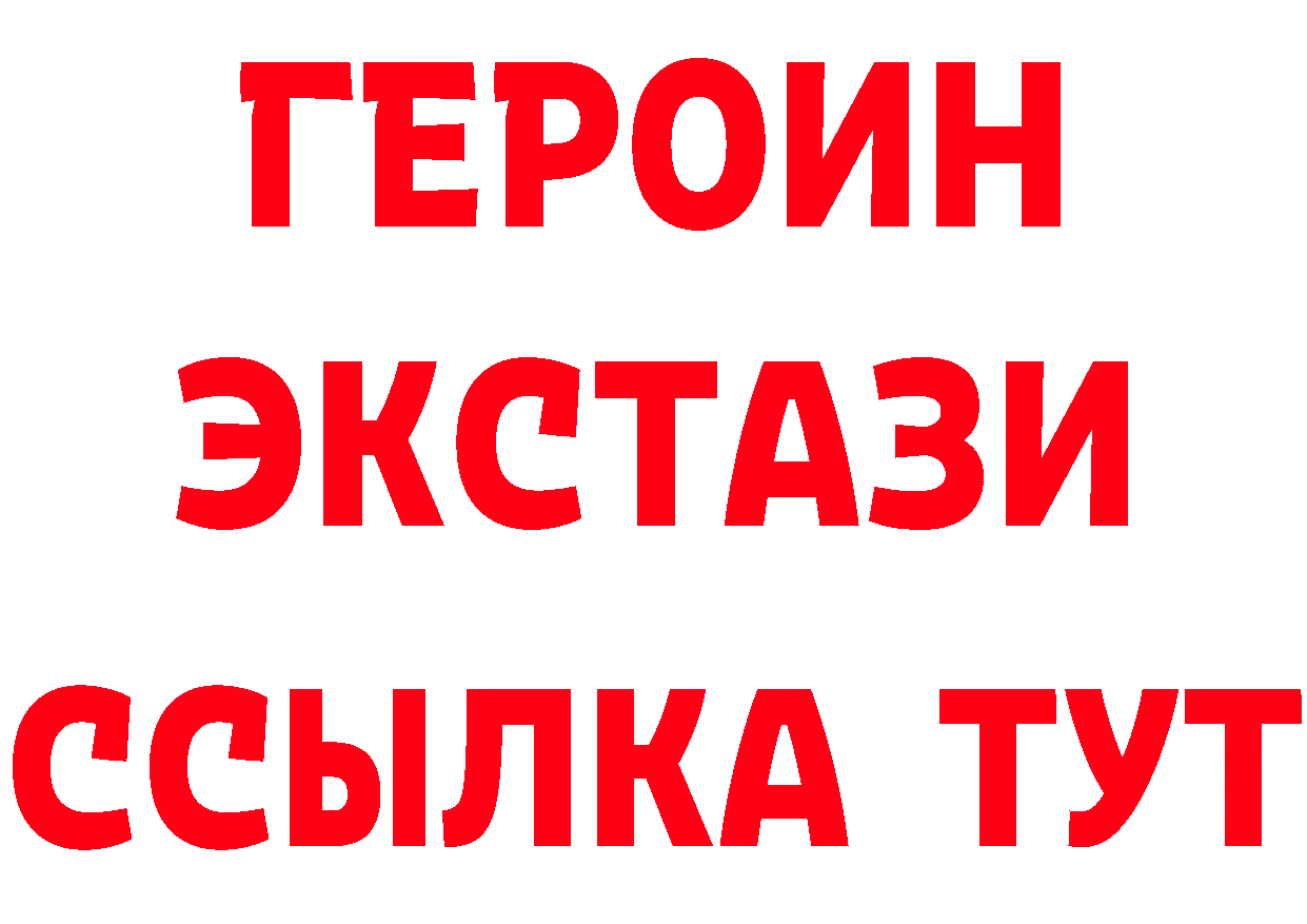 КЕТАМИН ketamine зеркало маркетплейс МЕГА Новотроицк