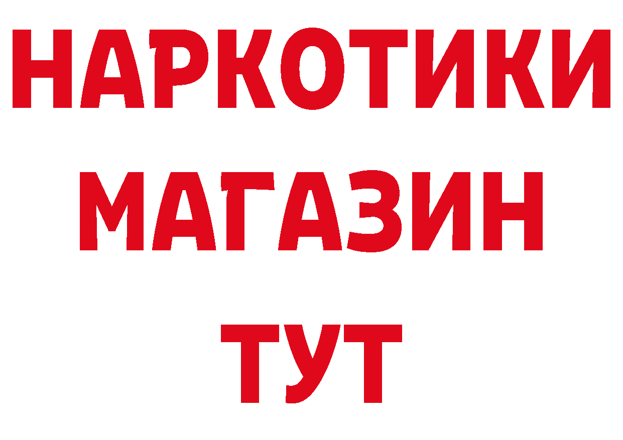 ГЕРОИН Афган tor дарк нет ссылка на мегу Новотроицк