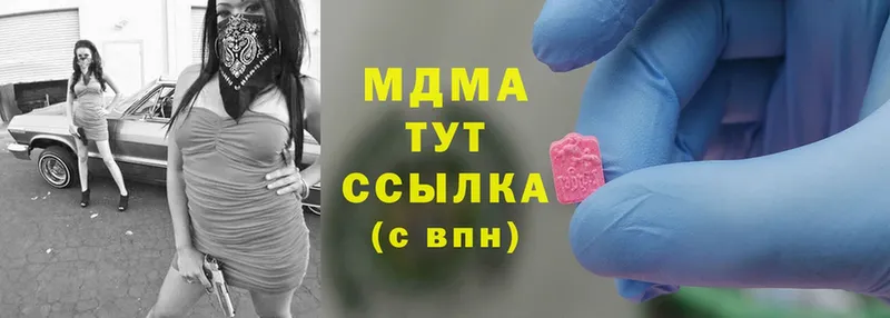 MDMA кристаллы  Новотроицк 