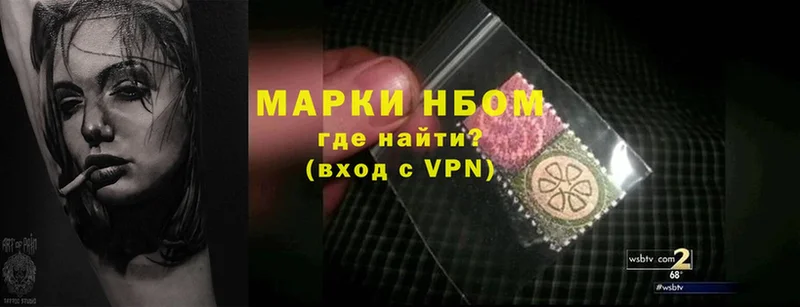 Наркотические марки 1,5мг  Новотроицк 